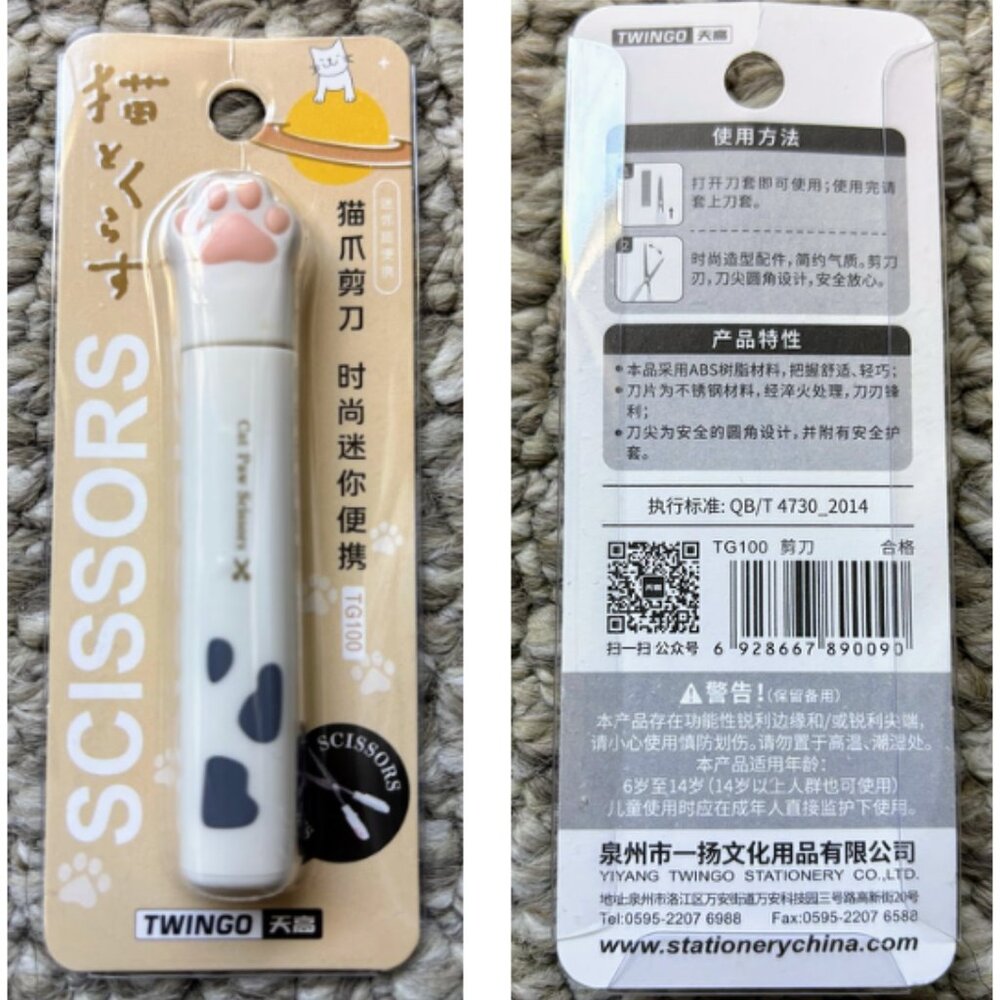 Pocket-Size Cat Paw Scissors *NWT*